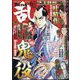 COMIC 乱 TWINS (ツウィンズ) 2024年 06月号 [雑誌]
