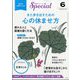 PHP スペシャル 2024年 06月号 [雑誌]