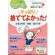 PHPくらしラク～る 2024年 06月号 [雑誌]