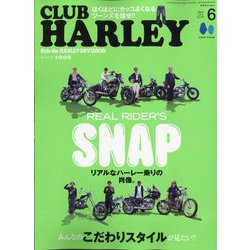CLUB HARLEY(クラブハーレー) 2024年 06月号 [雑誌]