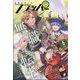 COMIC FLAPPER (コミックフラッパー) 2024年 06月号 [雑誌]