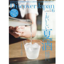 Discover Japan(ディスカバー ジャパン) 2024年 06月号 [雑誌]