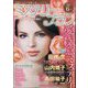 Mystery Blanc (ミステリーブラン) 2024年 06月号 [雑誌]