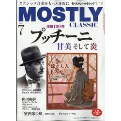 MOSTLY CLASSIC (モーストリー・クラシック) 2024年 07月号 [雑誌]