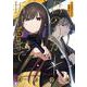 君の刀が折れるまで ～月宮まつりの恋難き～<３>(サンデーうぇぶりコミックス) [コミック]