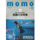 momo vol.29 図鑑特集号 [ムックその他]