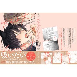 吠える犬と首ったけ Amazon.co.jp: 吠える犬とくびったけ【単行本版】（特典付き