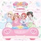 わんだふるぷりきゅあ! ボーカルアルバム ～We are わんだふる!!!!～