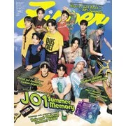 Ｚｉｐｐｅｒ　２０２４年夏号　表紙：ＪＯ１(祥伝社ムック) [ムックその他]