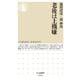 老後は上機嫌(ちくま新書) [新書]