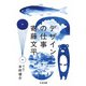 デザインの仕事(ちくま文庫) [文庫]