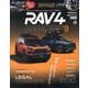 RAV4  MAGAZINE 01 [ムックその他]