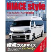 HIACE Style<108> [ムックその他]