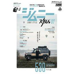 AUTO STYLE (51) ジムニースタイル(7) [ムックその他]