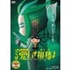 映画おしりたんてい さらば愛しき相棒(おしり)よ [DVD]