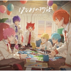 すとぷり／はじまりの物語