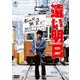 遠い明日 [DVD]