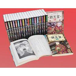 ふしぎ駄菓子屋銭天堂（全20巻セット） [全集叢書]