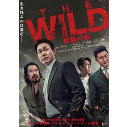 The WILD 修羅の拳 [DVD]