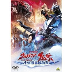 ウルトラマンブレーザー THE MOVIE 大怪獣首都激突 [DVD]