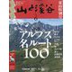 山と渓谷 2024年 06月号 [雑誌]