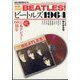 レコード・コレクターズ増刊 ビートルズ1964 2024年 06月号 [雑誌]
