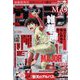 週刊少年サンデー 2024年 5/29号 [雑誌]