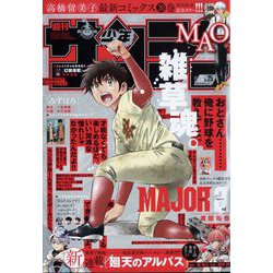 週刊少年サンデー 2024年 5/29号 [雑誌]