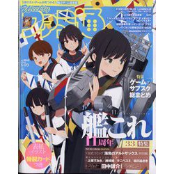 週刊 ファミ通 2024年 5/23号 [雑誌]