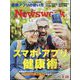 Newsweek （ニューズウィーク日本版） 2024年 5/28号 [雑誌]