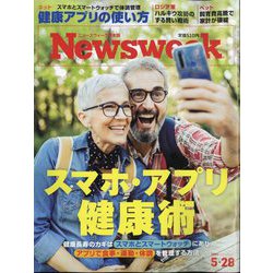 Newsweek （ニューズウィーク日本版） 2024年 5/28号 [雑誌]