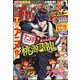 週刊少年チャンピオン 2024年 5/23号 [雑誌]