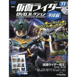 仮面ライダーDVDコレ平成編Vol.1〜6 ファイル付き - メルカリ