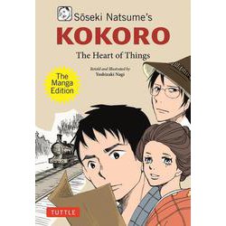 Soseki Natsume's Kokoro: The Managa Edition－The Heart of Things [単行本]