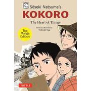 Soseki Natsume's Kokoro: The Managa Edition－The Heart of Things [単行本]