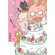 よりぬきピータン！！とびきり編(ワイドKC) [コミック]