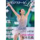 フィギュアスケートLife Vol.33(扶桑社ムック) [ムックその他]