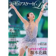 フィギュアスケートLife Vol.33(扶桑社ムック) [ムックその他]
