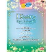 STAGEA ピアノ＆エレクトーン 中～上級 Vol.26 ディズニー・ベスト・セレクション [単行本]
