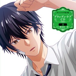 ヴァンパイア男子寮 ブラッディ・ラブCD 蓮