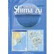 日本の島全図 Shima:zu 第2版 [単行本]