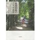 琉球列島のフクギ並木 [単行本]
