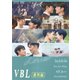 VBL番外編 [DVD]
