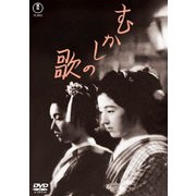 むかしの歌