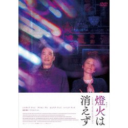 燈火(ネオン)は消えず [DVD]