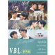 VBL番外編 [Blu-ray Disc]