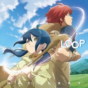LOOP (TVアニメ『この世界は不完全すぎる』エンディング主題歌)
