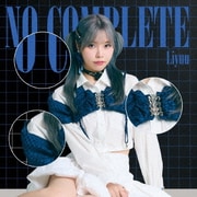 No Complete (TVアニメ『この世界は不完全すぎる』オープニング主題歌)