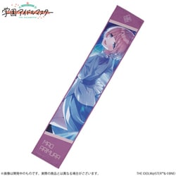 学園アイドルマスター 公式マフラータオル 有村麻央 A [キャラクターグッズ]
