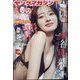 ヤングマガジン 2024年 5/27号 [雑誌]